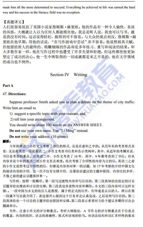 2019年考研英语（二）试题及答案解析