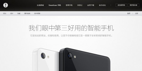 第三次更名的情怀：锤子T1“我们眼中第三好用的智能手机”