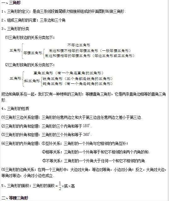 勾股定理最常用的定理公式