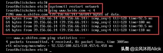VMware虚拟机如何设置才可以访问外网以及使用Xshell远程连接