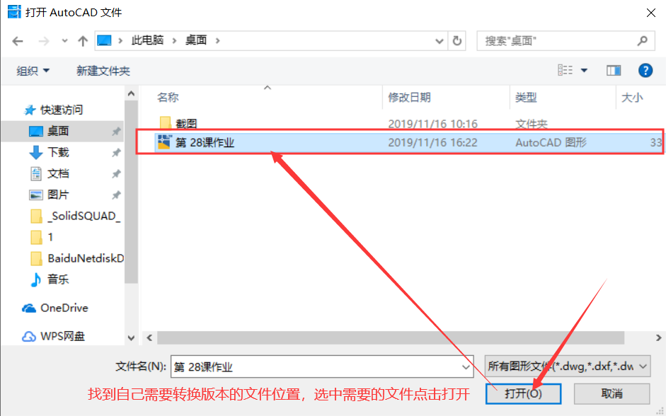 CAD神器，集与PDF、图片无缝转换等多功能批量高版本转低版本工具
