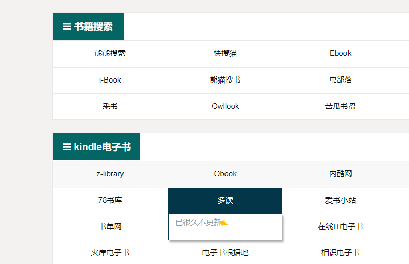 分享几个免费好用的电子书网站，想要的书基本上都能找到