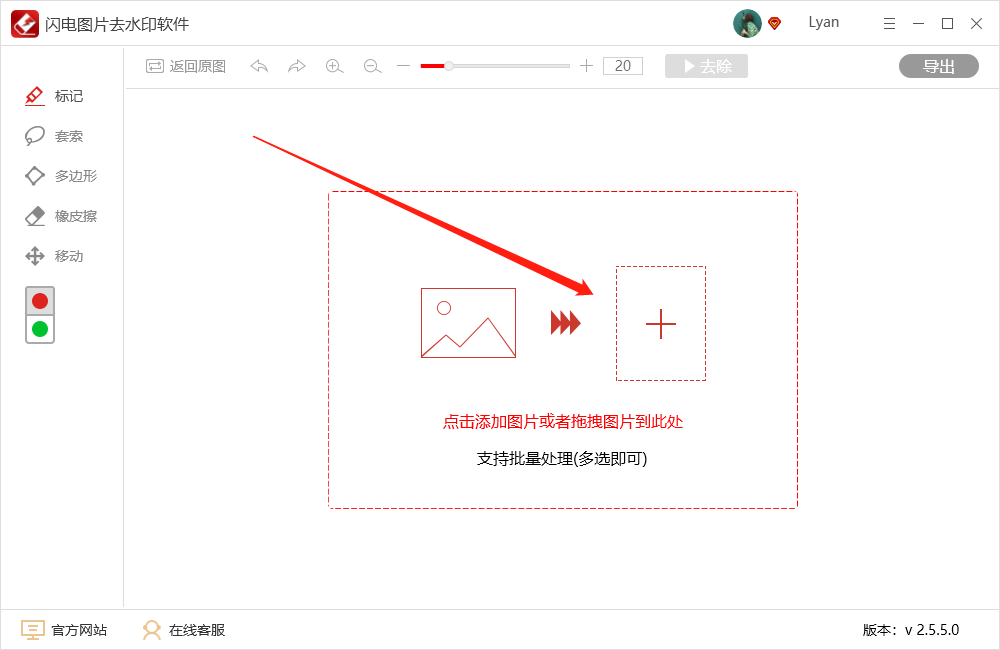 电脑怎样去除图片中的水印