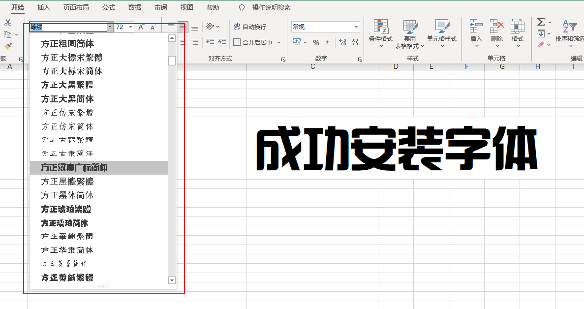 win10系统安装各种字体就是这么简单，分享提供完整的字体库
