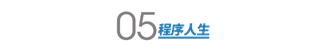 硬核！C语言八大排序算法，附动图和详细代码解释