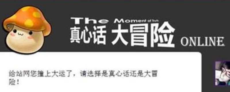 真心话大冒险经典问题和惩罚 真心话大冒险经典问题和惩罚