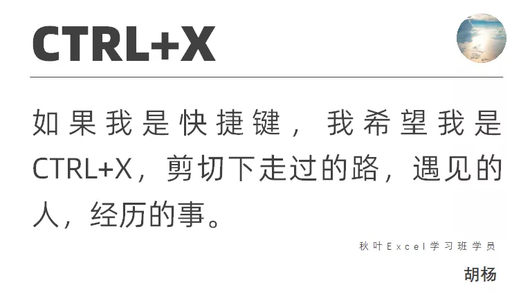 如果你会成为一个快捷键，你希望是什么？