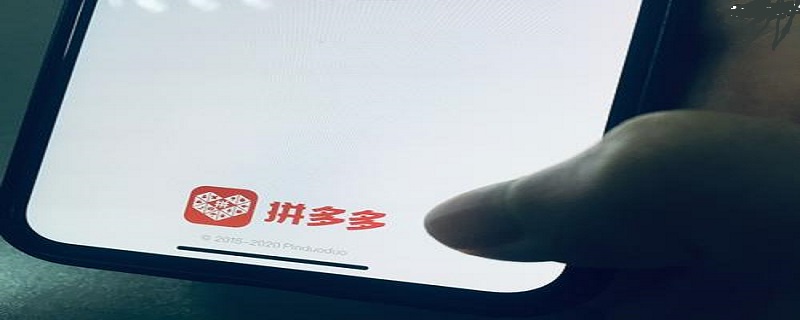 拼多多的东西靠谱吗