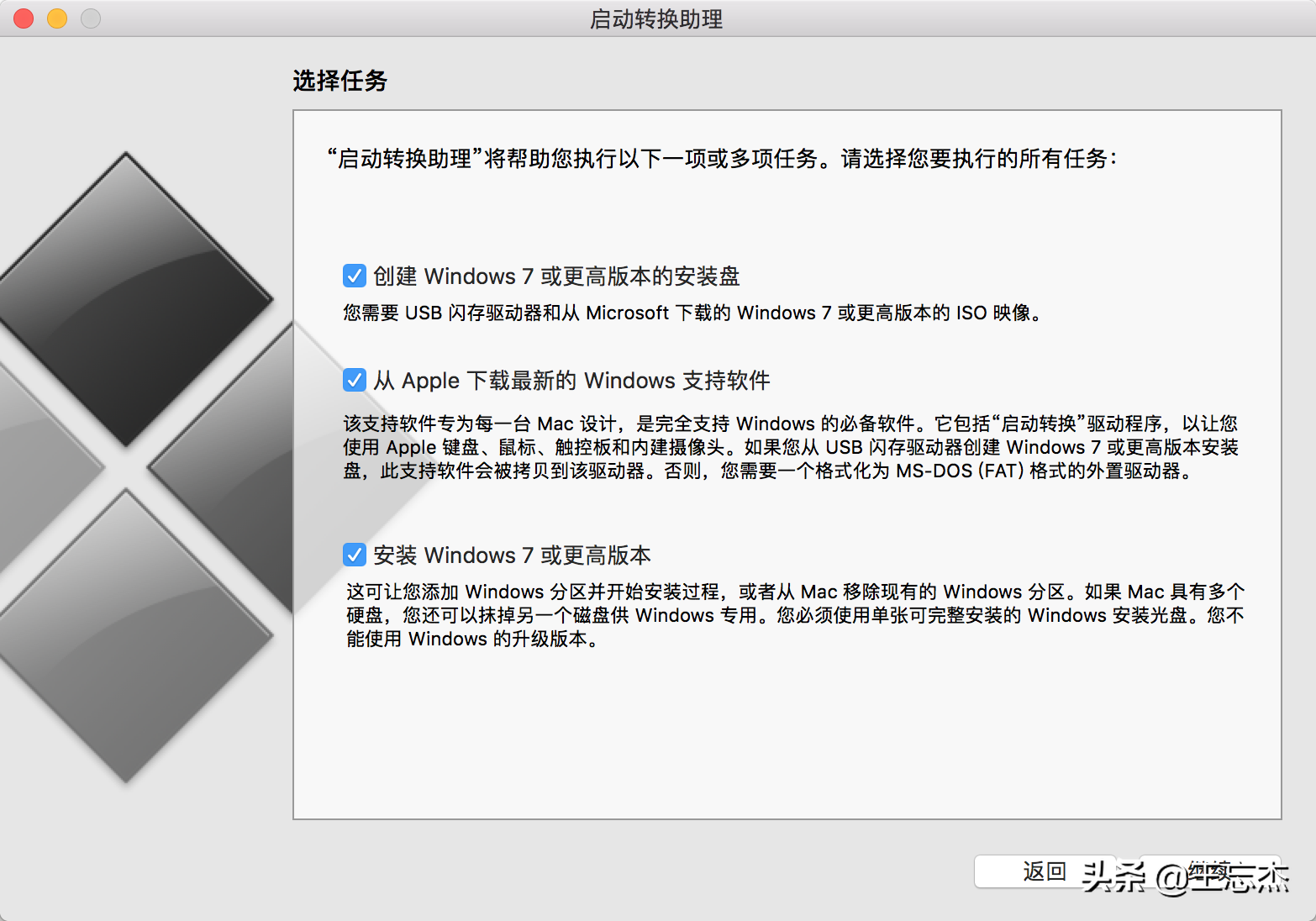 老款macbook使用BootCamp安装win10双系统