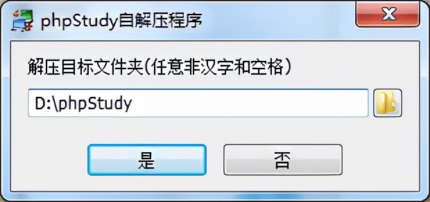 PHP动态网站制作之第2讲：PHP环境搭建