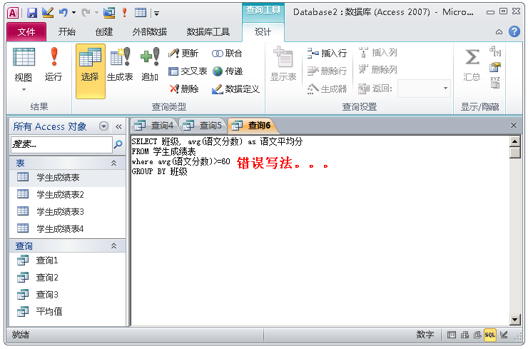 一文学会ACCESS数据库，管理数据不再使用EXCEL