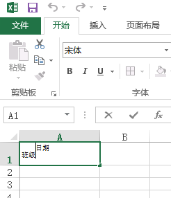 excel表格怎么做斜线表头加字  Excel问答 第13张