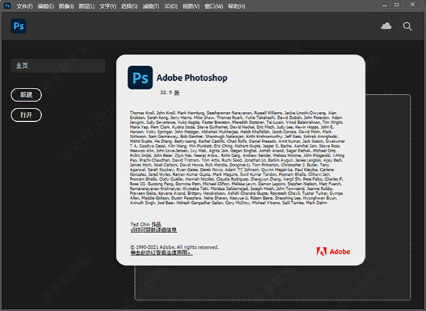 ps软件官方免费中文版--无需额外付费使用的Photoshop