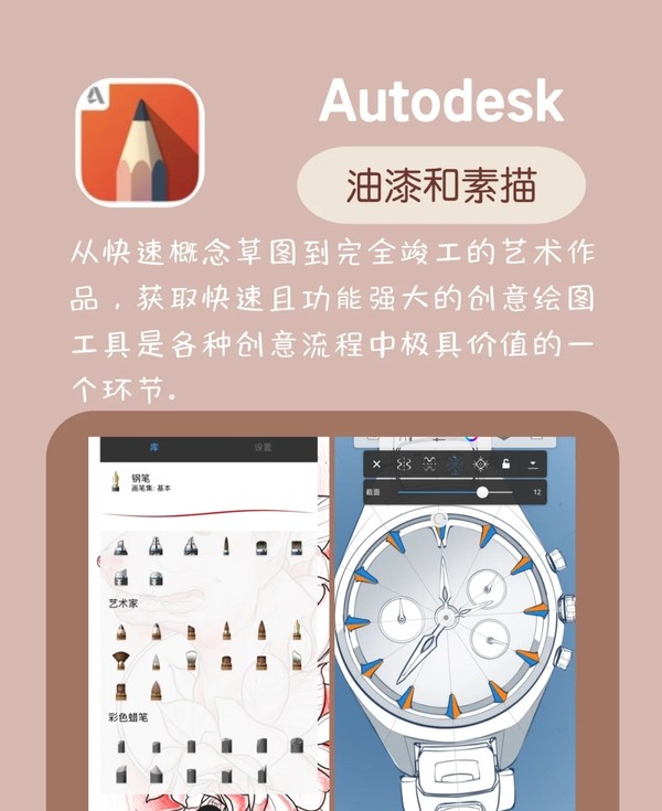 绘画必备！5款好用又好玩的iPad绘画软件，收藏