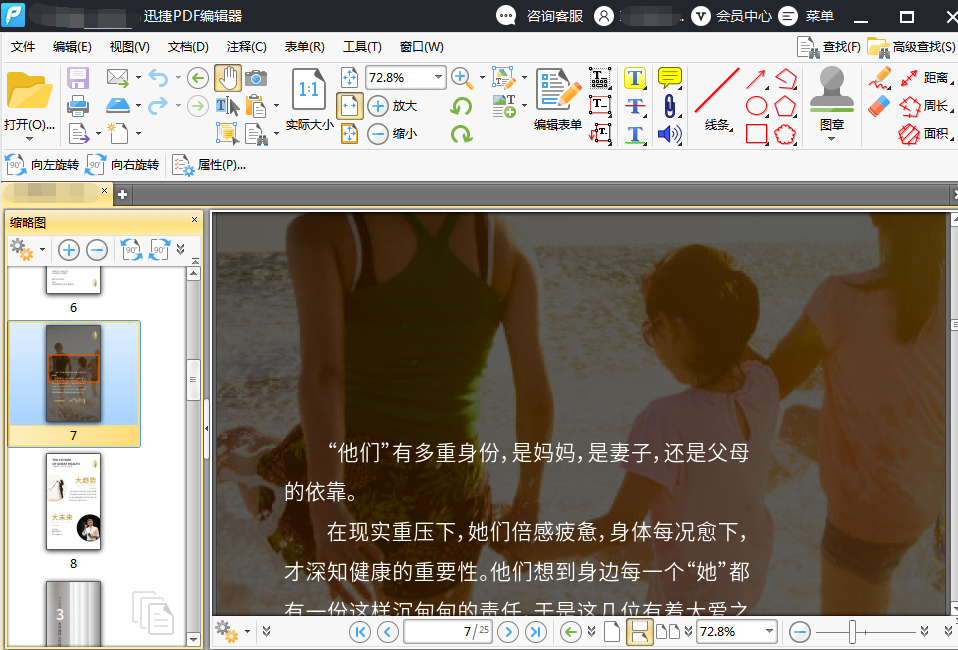 pdf阅读用哪款软件最好？什么软件阅读pdf文件最好？