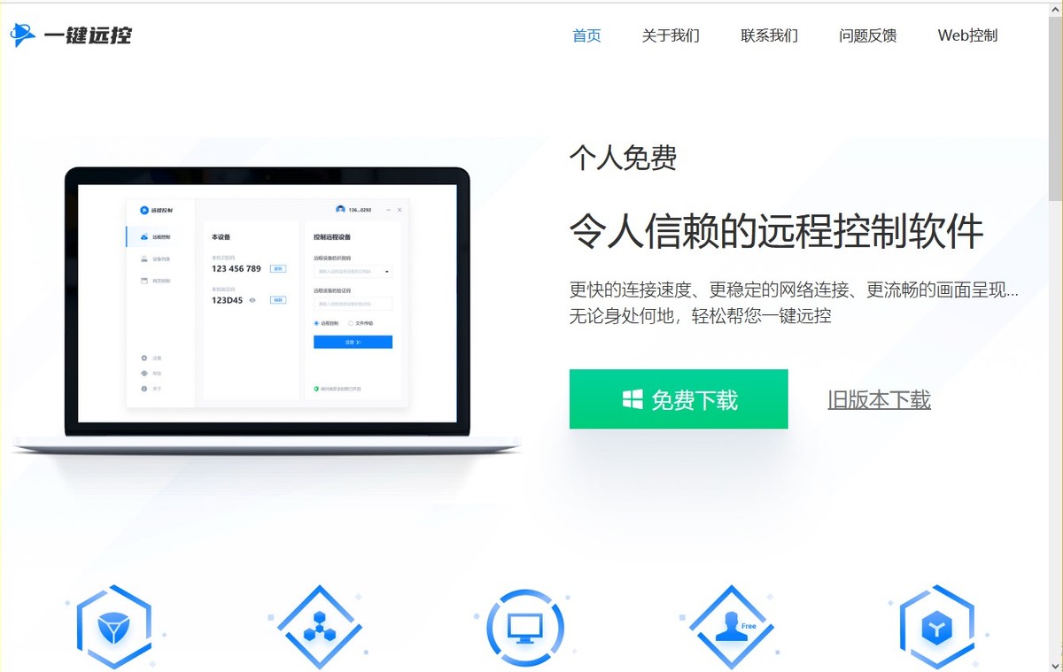 这款电脑远程控制神器，无需登录也能传输文件！真是太方便了