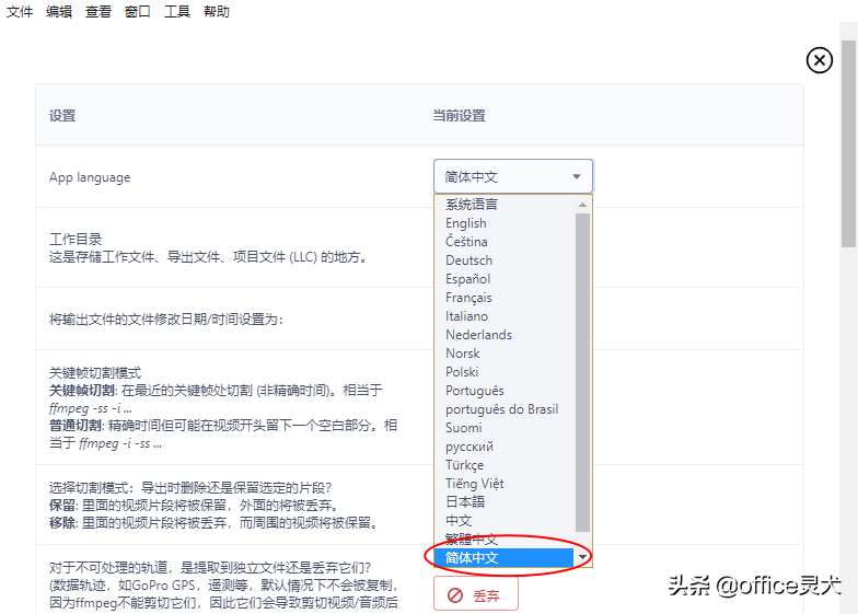 自媒体必备的剪辑软件，免费无广告快速处理音乐视频剪辑
