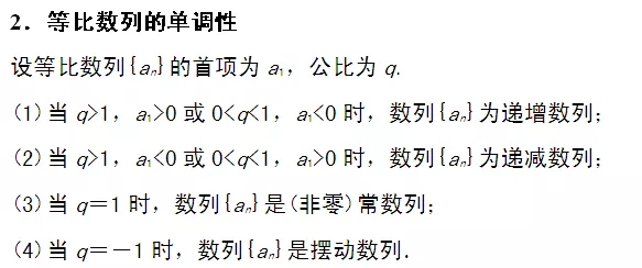 高考数学数列公式大全