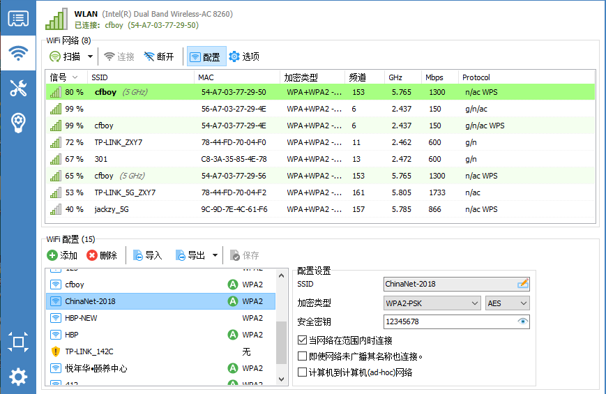 IT人员必备软件-局域网管理工具