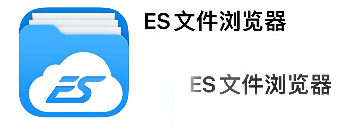 「iPad」如何解开压缩文件RAR/7z