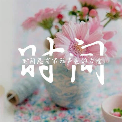 人生心情说说的短语大全(精选39句)