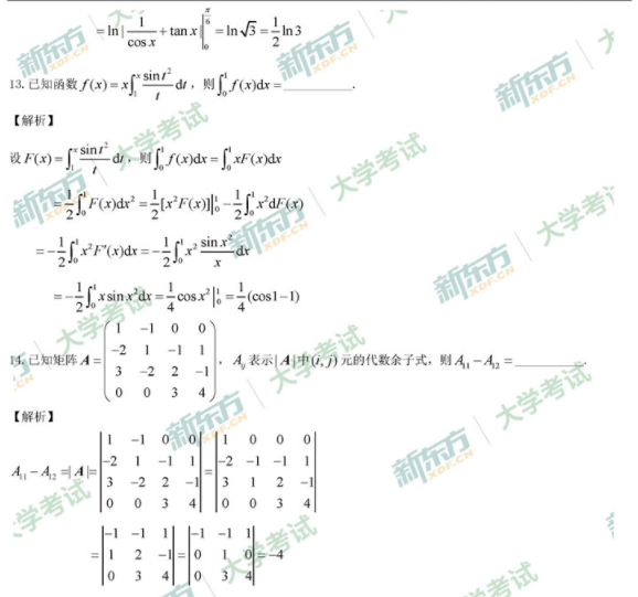 2019年考研数学二真题