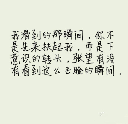 伤感图片文字 女生悲伤的文字图片素材(精选6句)