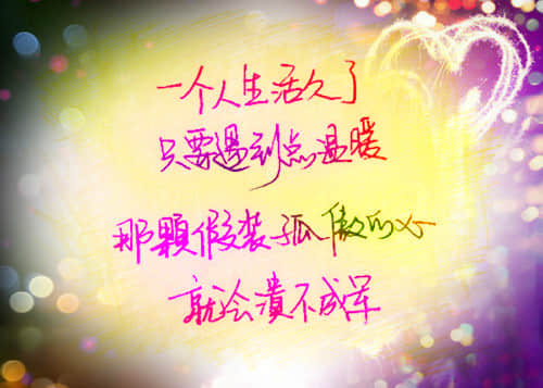 经典个性说说收录(精选37句)
