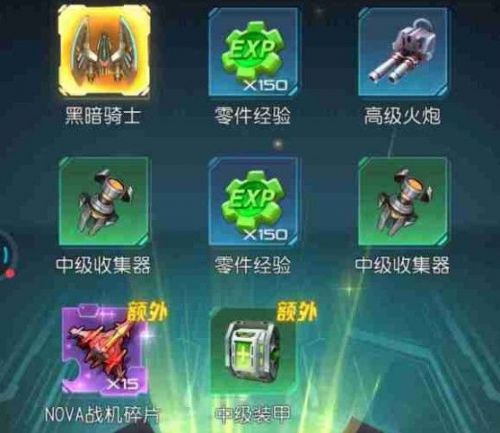 逆空使命战机怎么选？逆空使命最强战机选择推荐