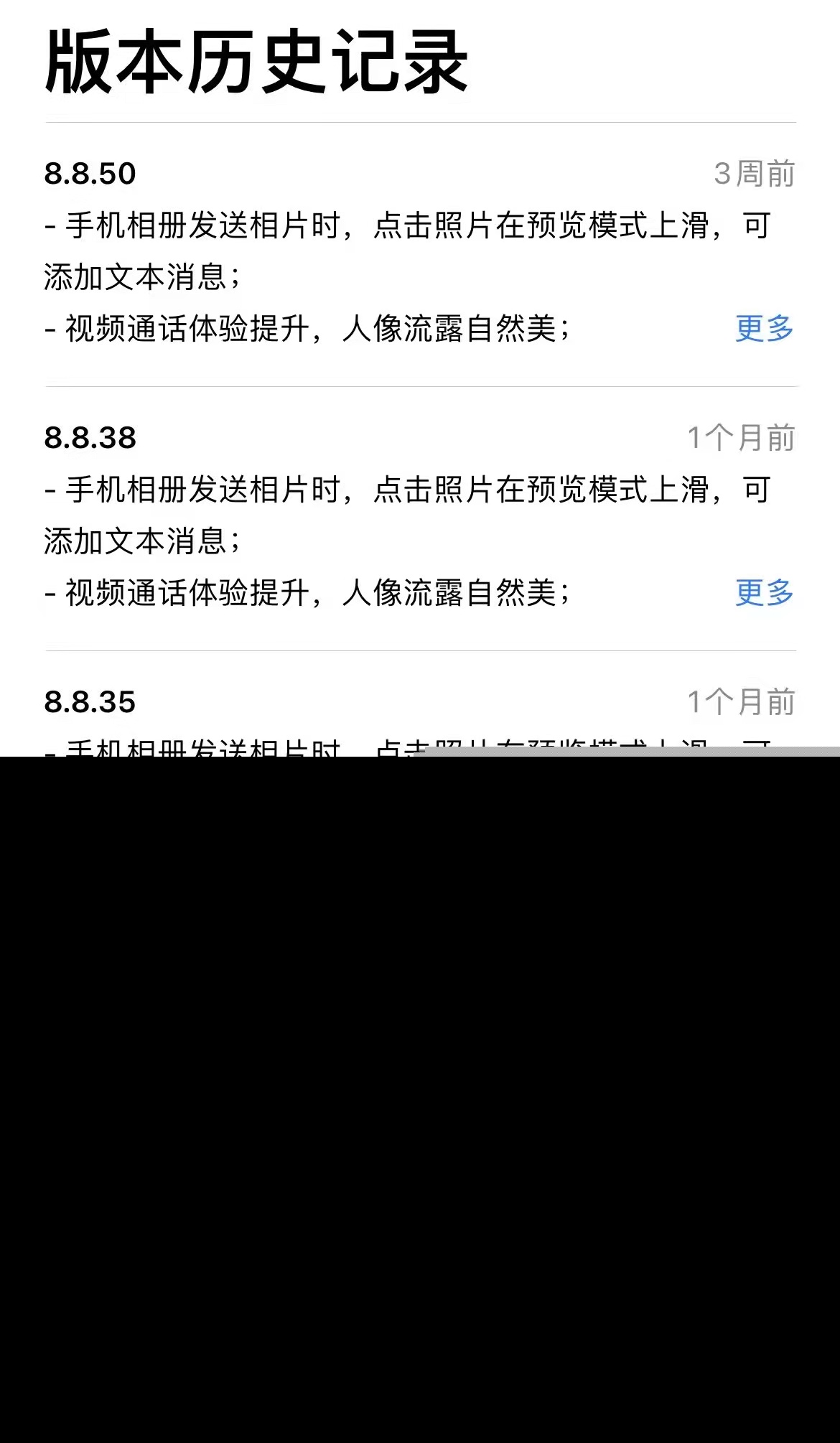 腾讯9款应用逐步恢复更新，系“过渡性行政指导”后首次