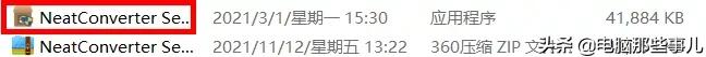 PDF转Word神器，学习办公必备