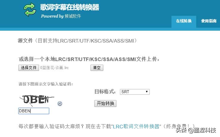 Premiere添加歌词字幕：lrc转换srt——墨涩网