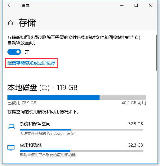 Win10自带的清理工具怎么使用？