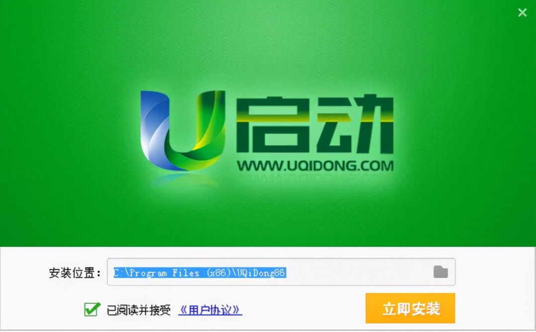 电脑如何制作u启动u盘启动盘