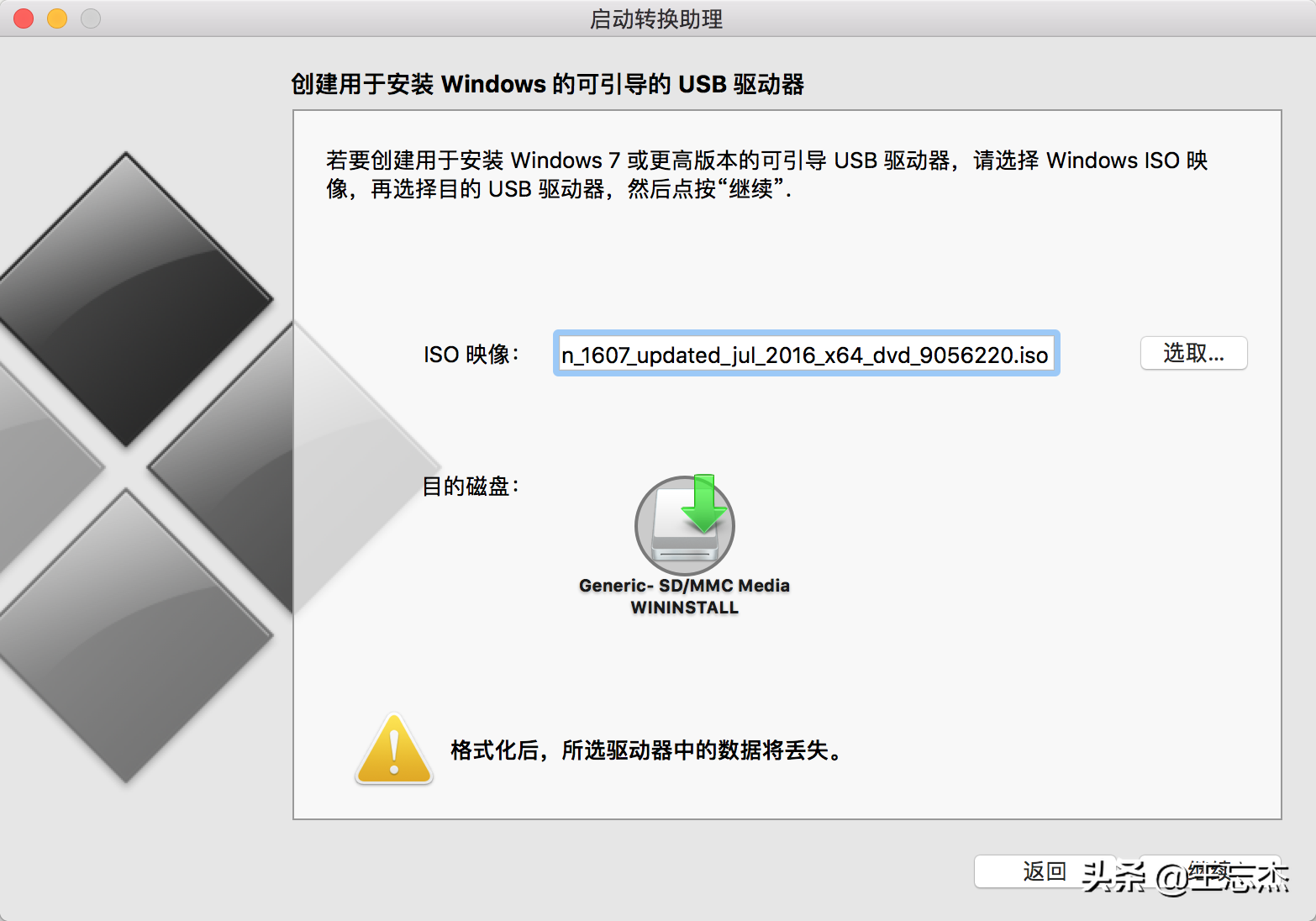 老款macbook使用BootCamp安装win10双系统