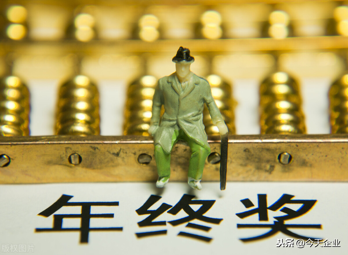 如何设计年终奖金发放方案？如何确定个人和部门的年终奖系数？
