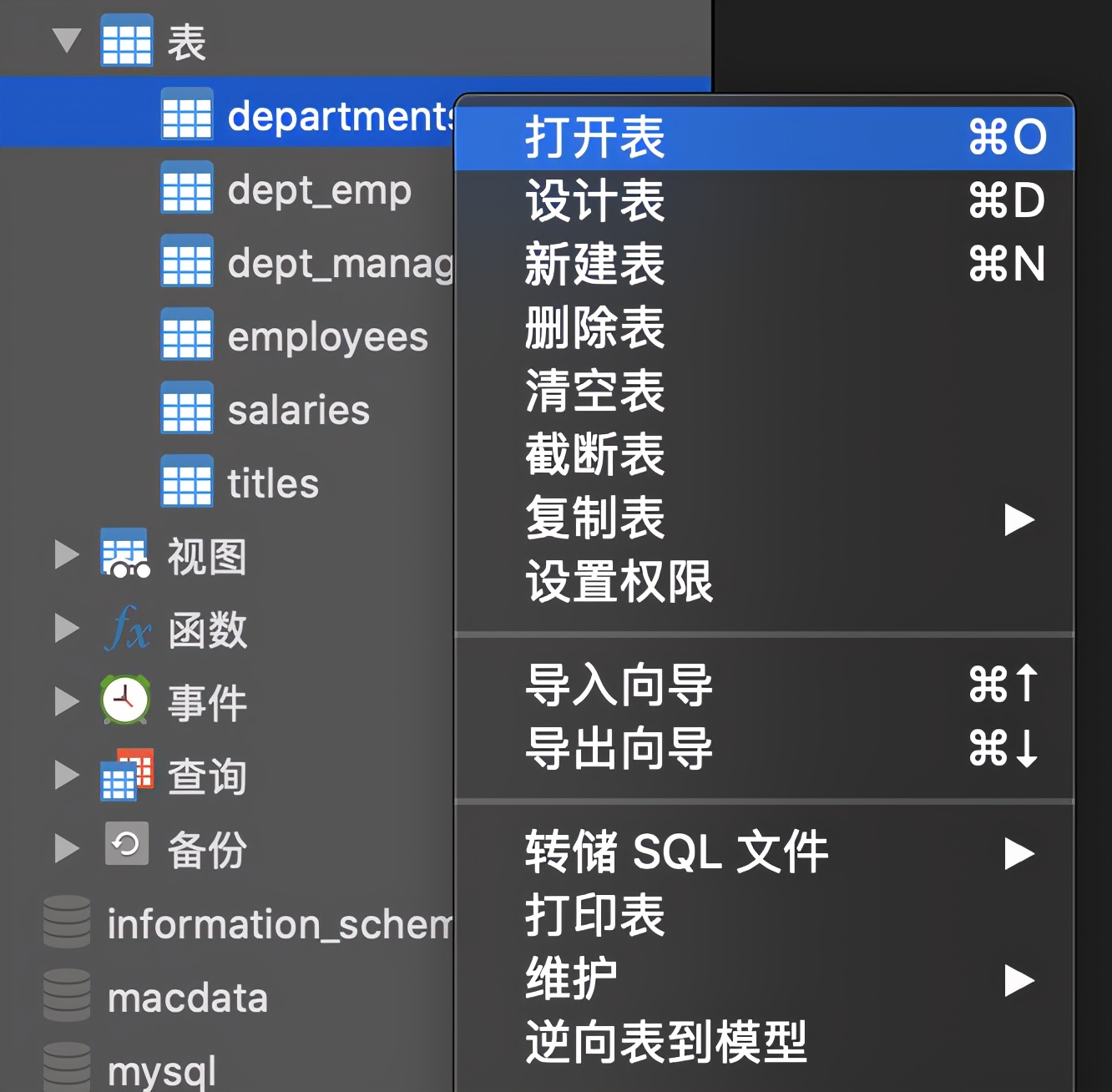 Navicat操作MySQL简易教程