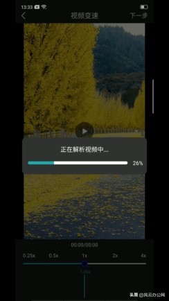 在手机上如何使视频变速？变速播放就是这么轻松