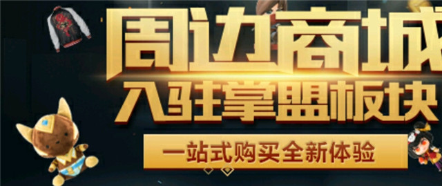 LOL掌盟：请刷新重试！暂时性崩溃！