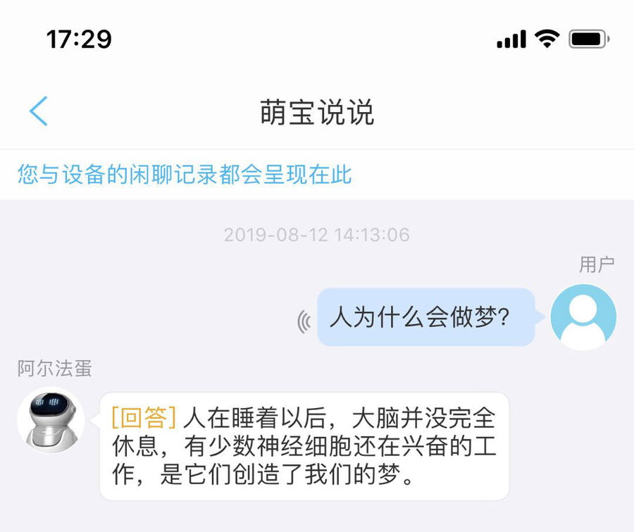 儿童智能机器人体验：看阿尔法蛋·A10如何成为小朋友最好的学习伙伴