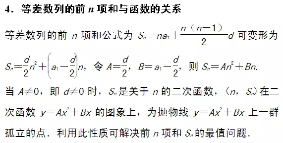 高考数学数列公式大全