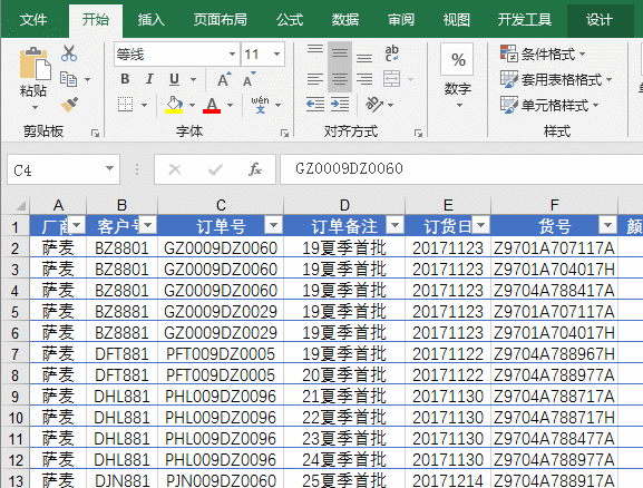 Excel文档打印，这些步骤不能丢