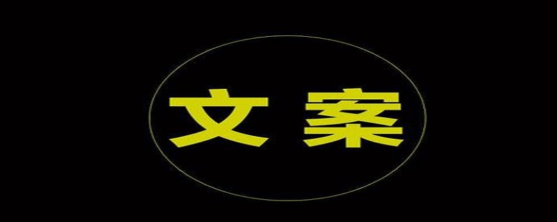 文案朋友圈