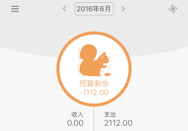 有哪些可以用于个人记账的免费、好用的记账软件？