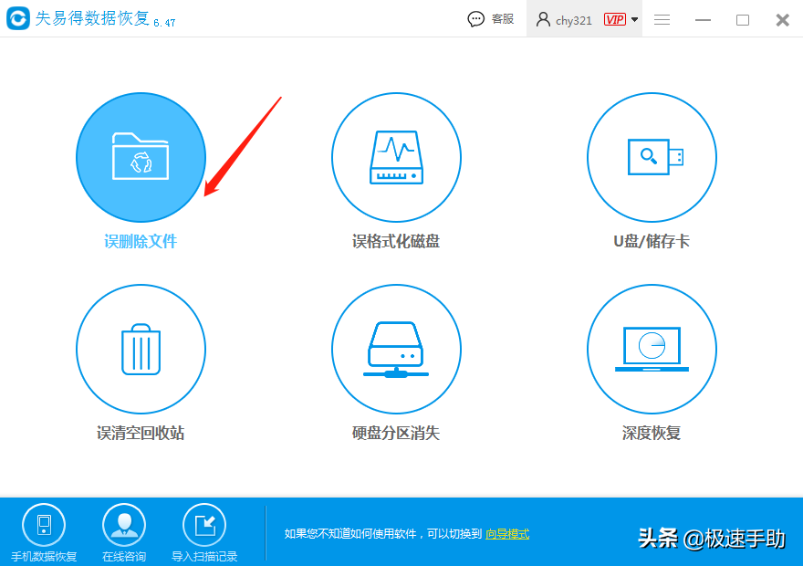 值得推荐的电脑数据恢复软件有哪些？这四款软件很实用