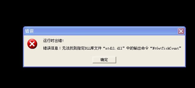 电脑.dll缺失一键修复工具