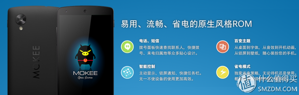 比MIUI更适合小米手机:MoKee 魔趣 开源系统 刷机教程&对比评测