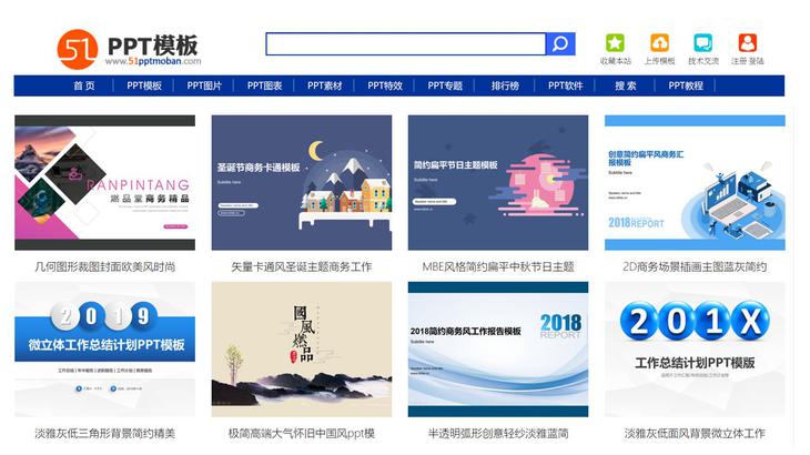 免费PPT模板哪里找？10个PPT模板网站，5分钟就可制作出来