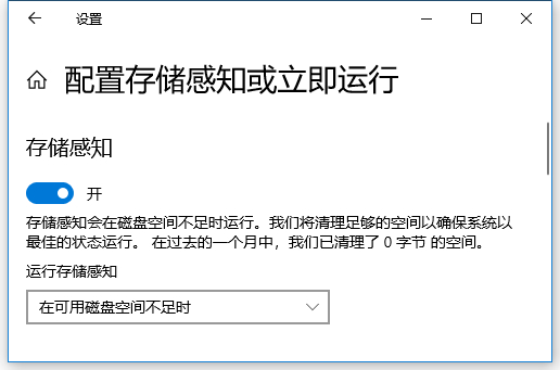 Win10自带的清理工具怎么使用？