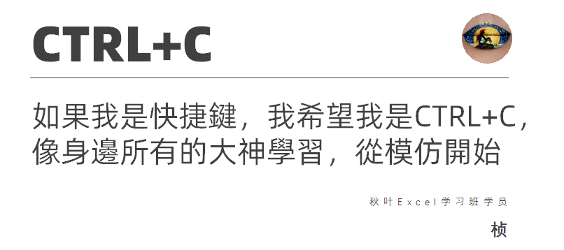 如果你会成为一个快捷键，你希望是什么？